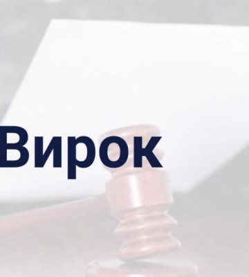 На Рівненщині суд присяжних ухвалив вирок за вбивство таксиста
