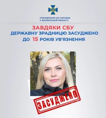 Колишню освітянку за державну зраду засудили на 15 років