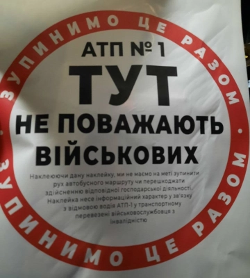 Неповага до військових: у Львові триває конфлікт між містянами та водіями транспорту