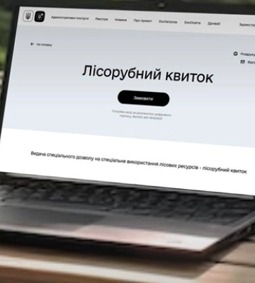В Україні почали видавати електронні дозволи на вирубку лісу