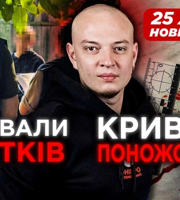 Подростки на службе рф, похититель дорожных знаков и другие новости Днепра за 25 октября в одном видео