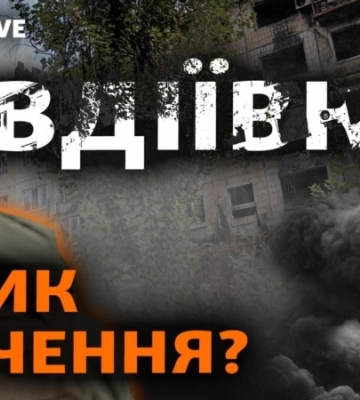 Авдіївка: російські війська вже контролюють терикон? Славута, Нетішин, ХАЕС: атака дронів