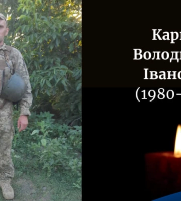 На війні загинув Герой з Волині Володимир Карпук
