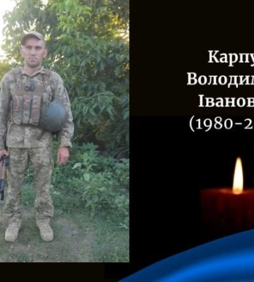 На Херсонщині загинув захисник з Волині Володимир Карпук