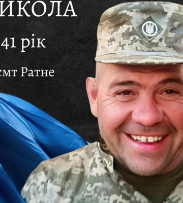 Виходячи з хати, казав: «Не плачте, все буде добре, я іду вас захищати». Історія 41-річного Героя з Волині