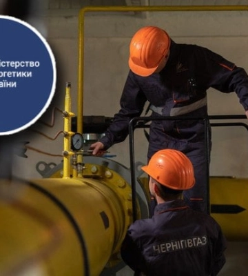 &quot;Чернігівгаз&quot; перейшов у власність держави: що потрібно знати споживачам