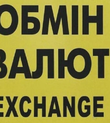 У Києві засудили двох зловмисників, які за допомогою фейкових обмінників &quot;заробили&quot; 5 млн грн