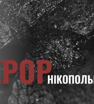 Безпекова ситуація на Дніпропетровщині станом на 07:30
