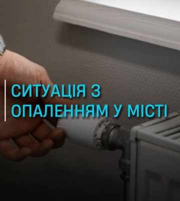 “140 будинків, які обслуговує Черкаська ТЕЦ, не опалюються”, – Бондаренко