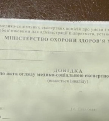 Шесть тысяч долларов за справку: в Киеве уклонистам продавали инвалидность 