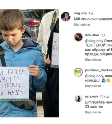 На фронті загинув батько хлопчика, який у Черкасах виходив на мітинг щодо виділення грошей на ЗСУ