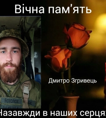 Кропивницький прощатиметься з загиблими захисниками України
