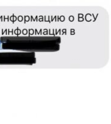 Ворог спамить українців повідомленнями з пропозицією «зливати» дані про Сили оборони