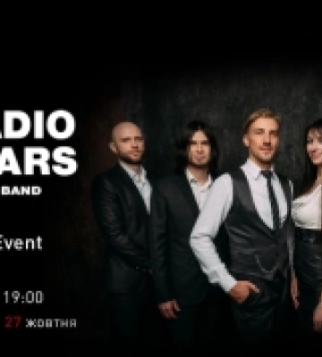 В Одесі відбудеться благодійний виступ миколаївського гурту Radio Stars