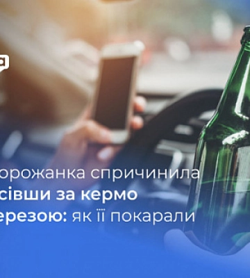 Керувала автівкою нетвереза та спричинила ДТП: що вирішив суд Кривого Рогу