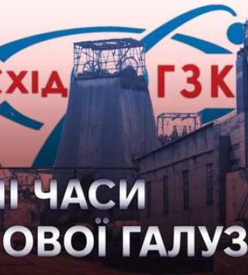 Єдині в Україні: що не так з урановими шахтами Кіровоградщини? (відео)