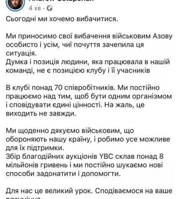 У Києві на бізнес-заході військових попросили відсісти, щоб не лякати бізнесменів військовою формою