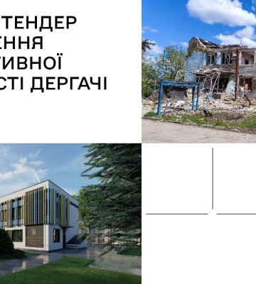 В Дергачах за 26 млн грн хотят отстроить здание инклюзивно-ресурсного центра