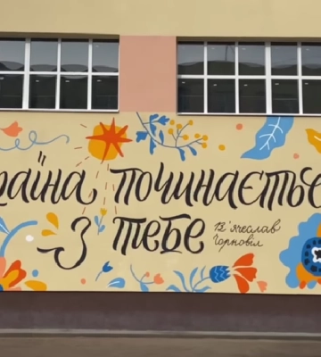 На фасаді черкаської школи з’явився патріотичний мурал (ВІДЕО)