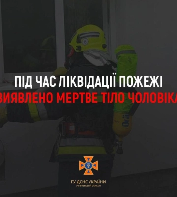 У Рівненському районі в пожежі загинув 54-річний чоловік
