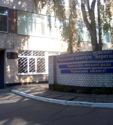 “Берегиню” хочуть утеплити на 38 мільйонів