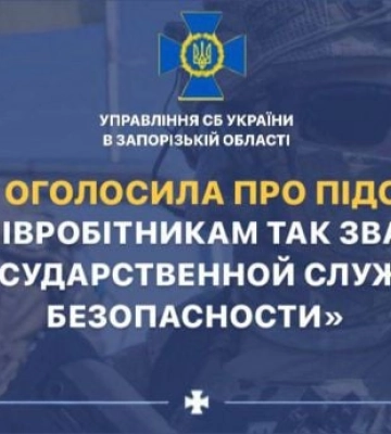 Оккупанты заявили о задержании в Запорожской области администраторов украинского СМИ и Telegram-чата
