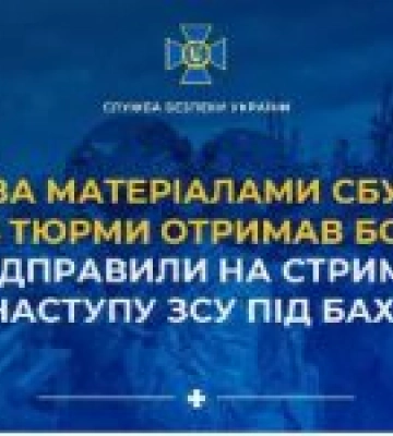 Жителя Луганщини, який обстрілював позиції ЗСУ під час контрнаступу під Бахмутом, засудили