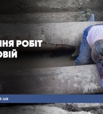 У Луцьку продовжують ремонтувати тепломережі через аварійні витоки