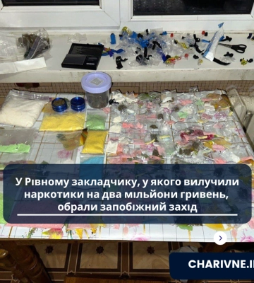 У Рівному закладчику, у якого вилучили наркотики на два мільйони гривень, обрали запобіжний захід