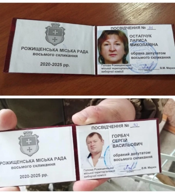 На Волині чотири депута райради склали мандати