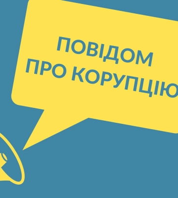 На офіційному сайті Закарпатської ОВА запустили рубрику «Повідом про корупцію»
