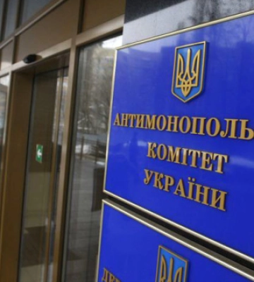 АМКУ оштрафував на ₴50 мільйонів дві іноземні компанії за концентрацію без дозволу