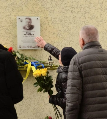 У Рівному відкрили меморіальну дошку полеглому на війні захиснику Олегу Устинову (ВІДЕО)
