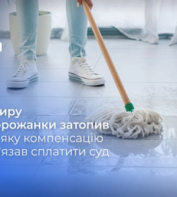 Затопил квартиру соседки: суд Кривого Рога обязал мужчину оплатить убытки