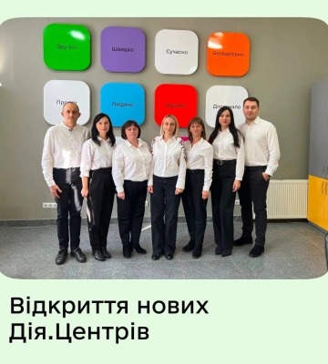 Відкрилися нові центри надання адміністративних послуг: де знаходяться