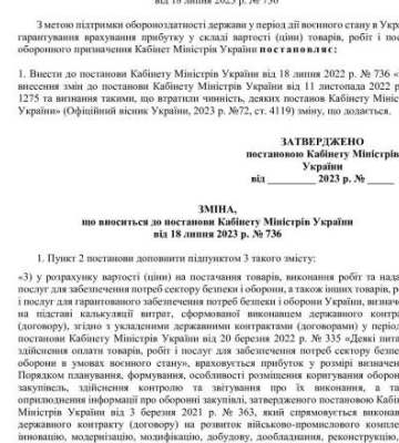 Закупки в оборонной сфере: ГАСУ поддерживает возвращение прибыли поставщиков Минобороны в состав цены