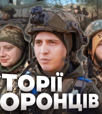 Історії ОБОРОНЦІВ. Бійці ТРО Дніпра зайняли й утримують панівну висоту