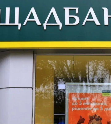 З&#039;явилася інформація, коли на Донеччині з&#039;явиться нове відділення Ощадбанку