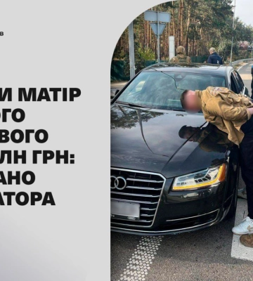 Виманили у матері загиблого військовослужбовця 7,5 мільйонів гривень: на Закарпатті затримали шахраїв