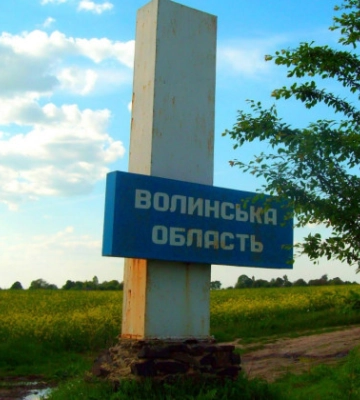 Суд повернув у державну власність близько 11,5 га прикордонної смуги на Волині