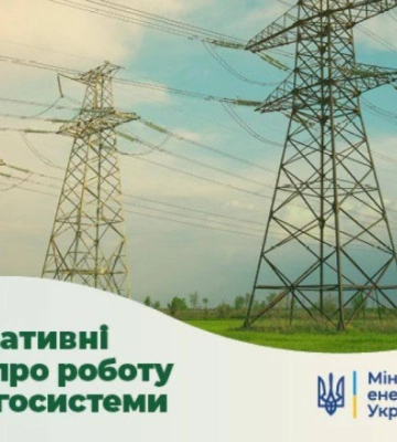 Из-за непогоды в Украине без света осталось 306 тысяч потребителей
