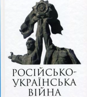 «Ми на порозі чогось нового. Яким воно буде, залежатиме від закінчення російсько-української війни» - Сергій Плохій розповів про&amp;hellip;