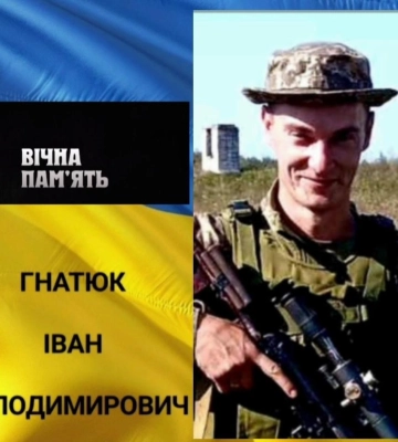 Сьогодні на Волинь до рідної домівки навіки повертається Герой