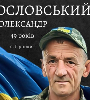 Поховали у день ювілею: Герою з Волині навіки 49