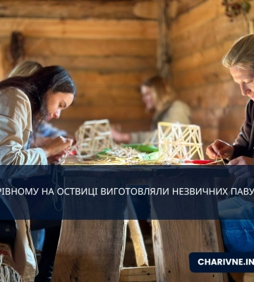У Рівному на Оствиці виготовляли незвичних павучків