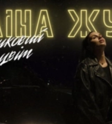 Блогерка з Луцька записала власну пісню. ВІДЕО