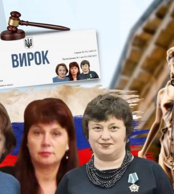 Какие приговоры получают мелитопольские педагоги-предатели