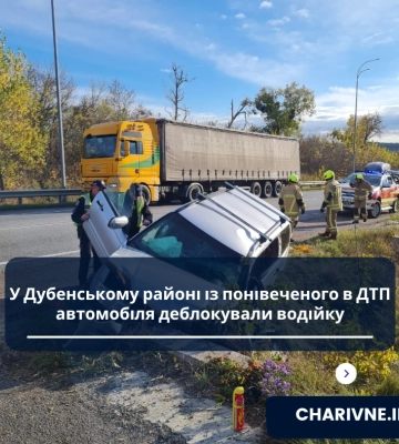 У Дубенському районі із понівеченого в ДТП автомобіля деблокували водійку