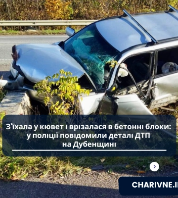 З&#039;їхала у кювет і врізалася в бетонні блоки: у поліції повідомили деталі ДТП на Дубенщині