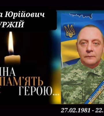 Завтра Ромни проведуть ще одного захисника України